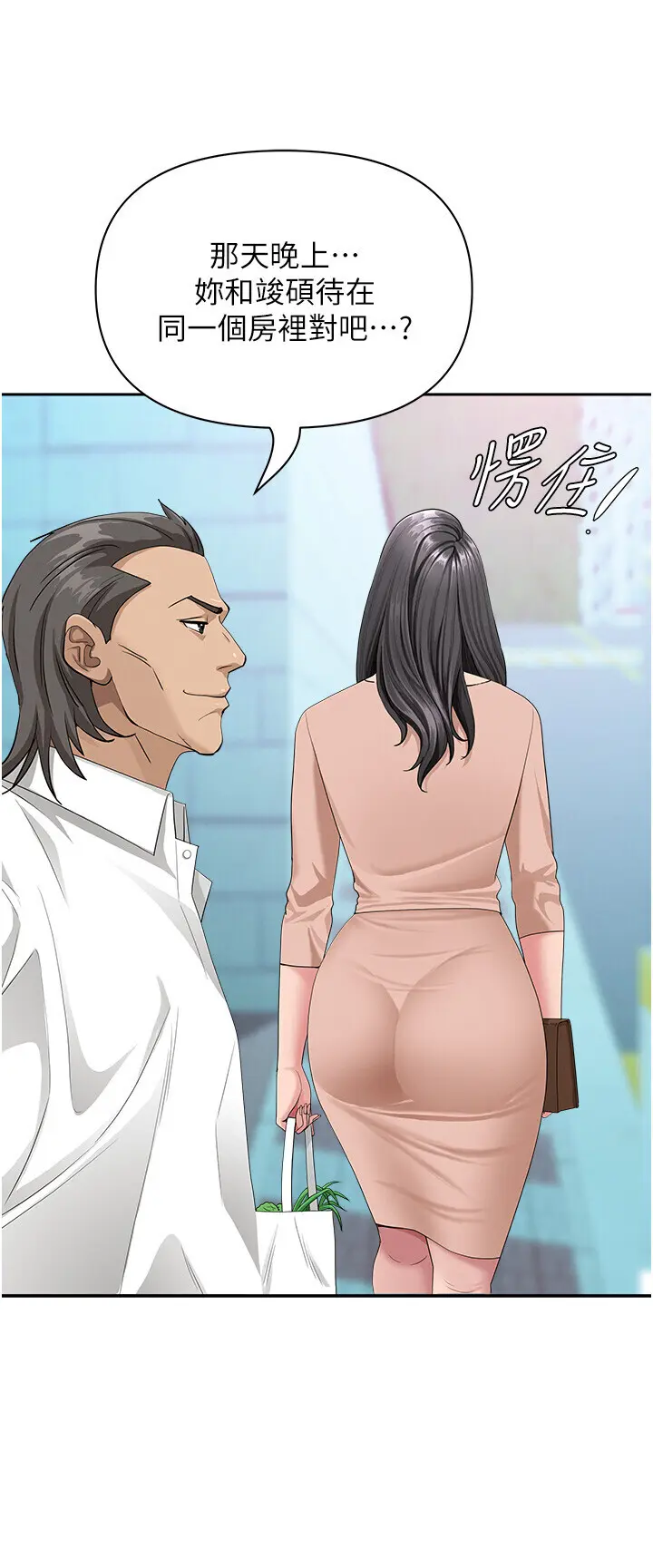 第19話  我有妳偷情的證據!_罪爱人妻