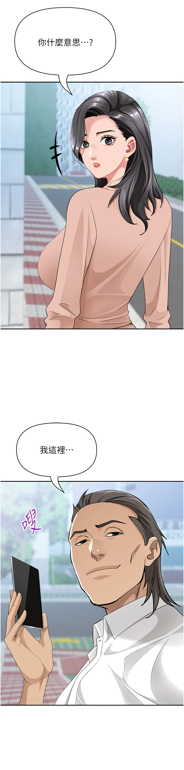 第19話  我有妳偷情的證據!_罪爱人妻