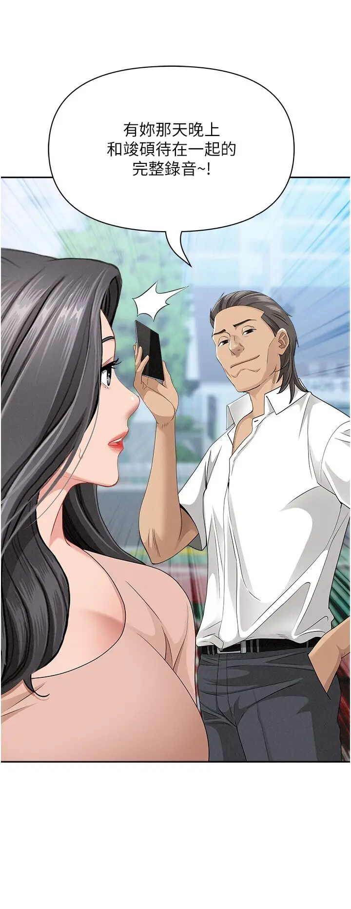第19話  我有妳偷情的證據!_罪爱人妻