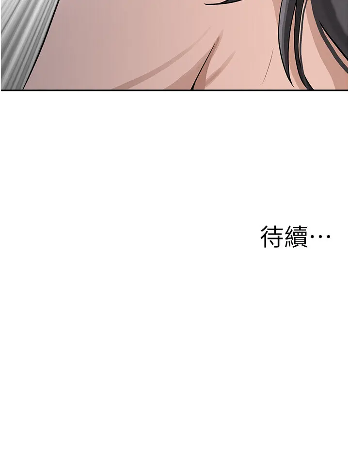 第19話 我有妳偷情的證據!_罪爱人妻