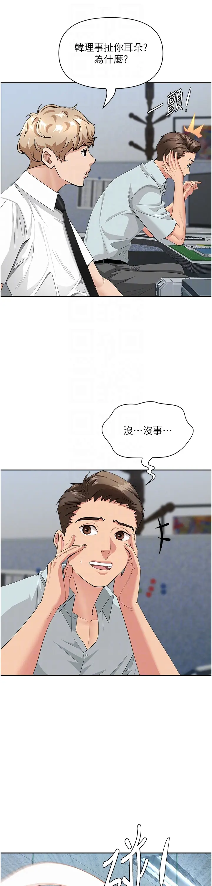 第18話  折磨熙艾的心靈創傷_罪爱人妻