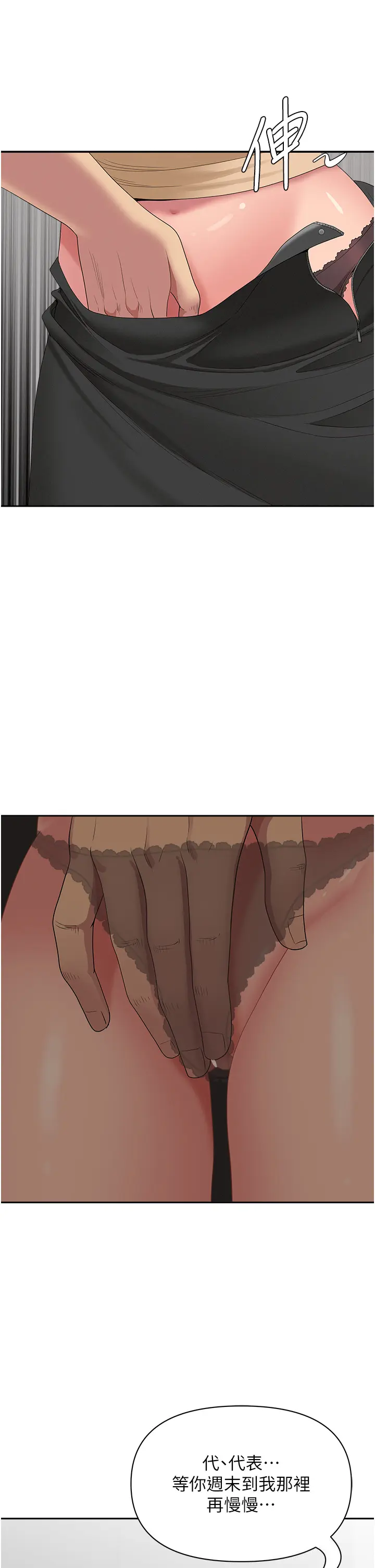 第18話  折磨熙艾的心靈創傷_罪爱人妻