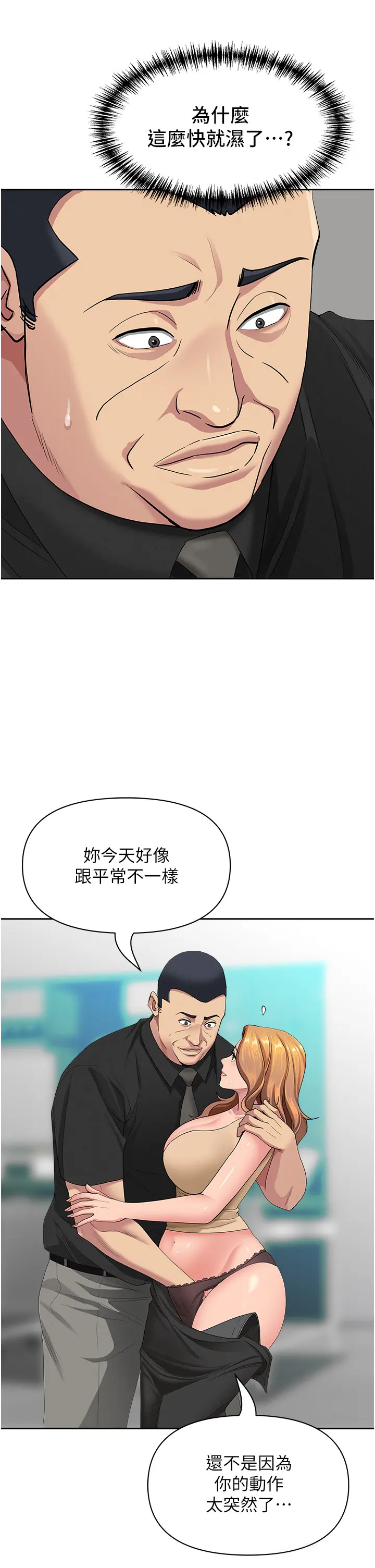 第18話  折磨熙艾的心靈創傷_罪爱人妻