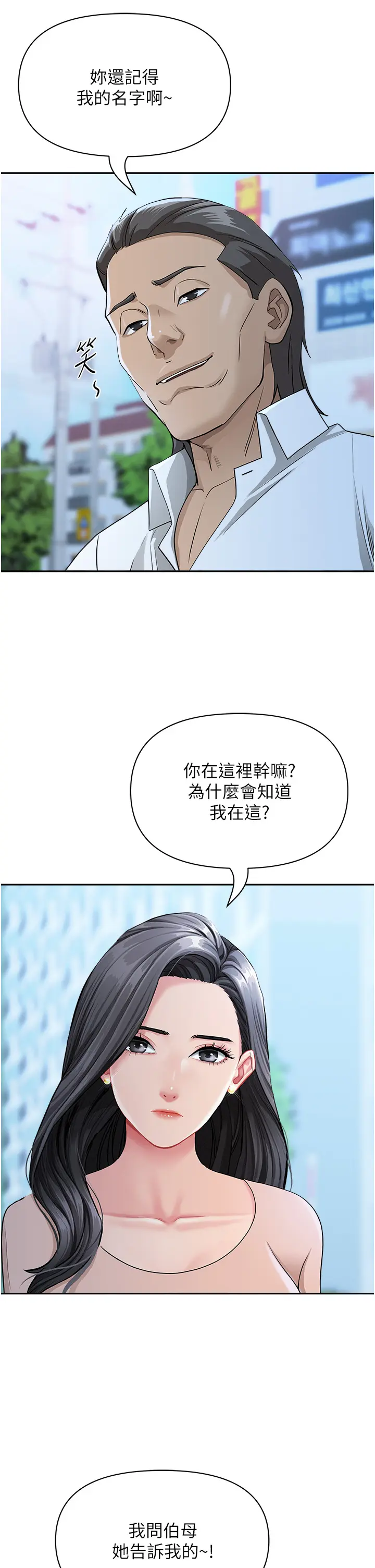 第18話  折磨熙艾的心靈創傷_罪爱人妻