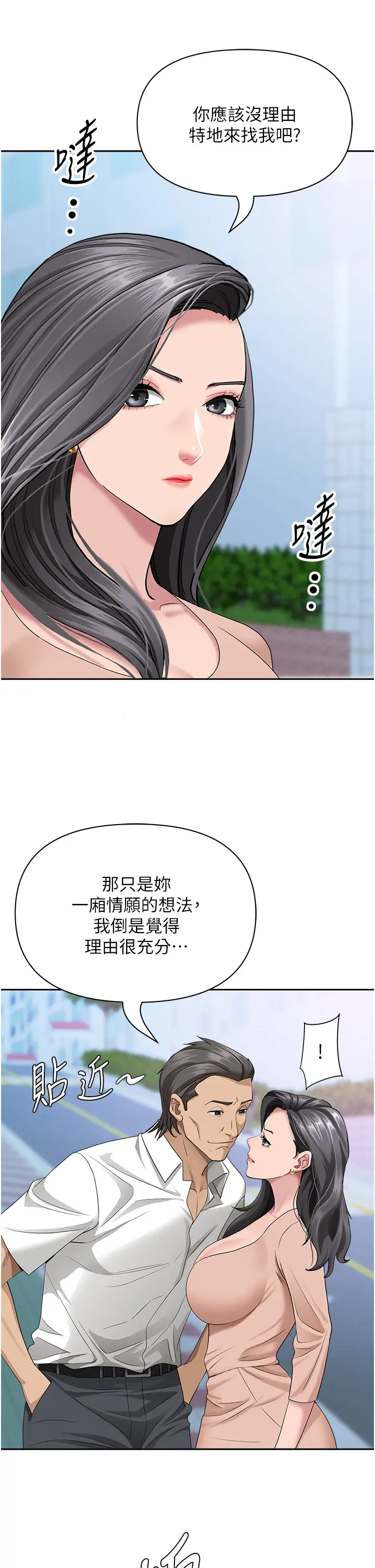 第18話  折磨熙艾的心靈創傷_罪爱人妻