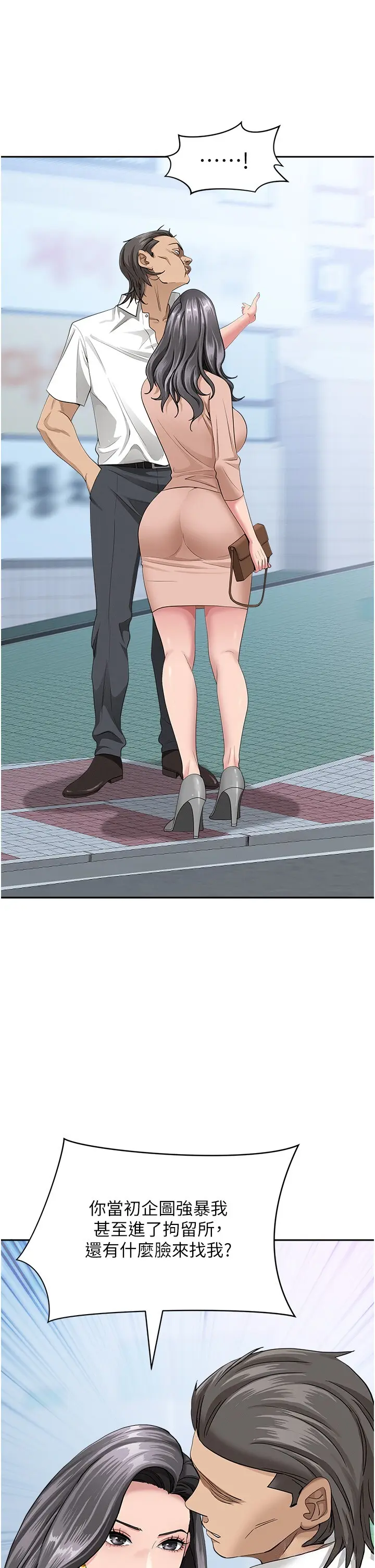 第18話  折磨熙艾的心靈創傷_罪爱人妻