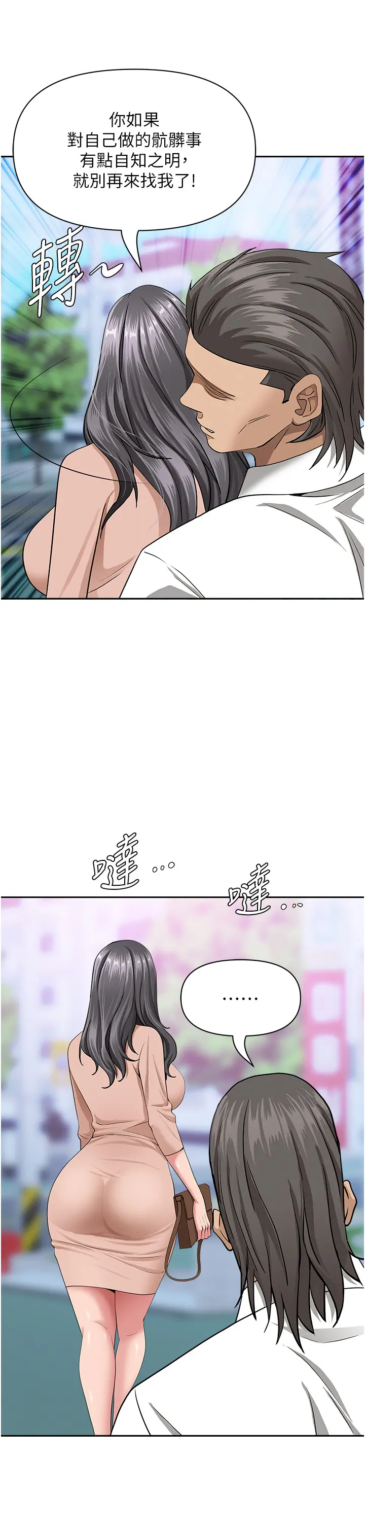 第18話  折磨熙艾的心靈創傷_罪爱人妻