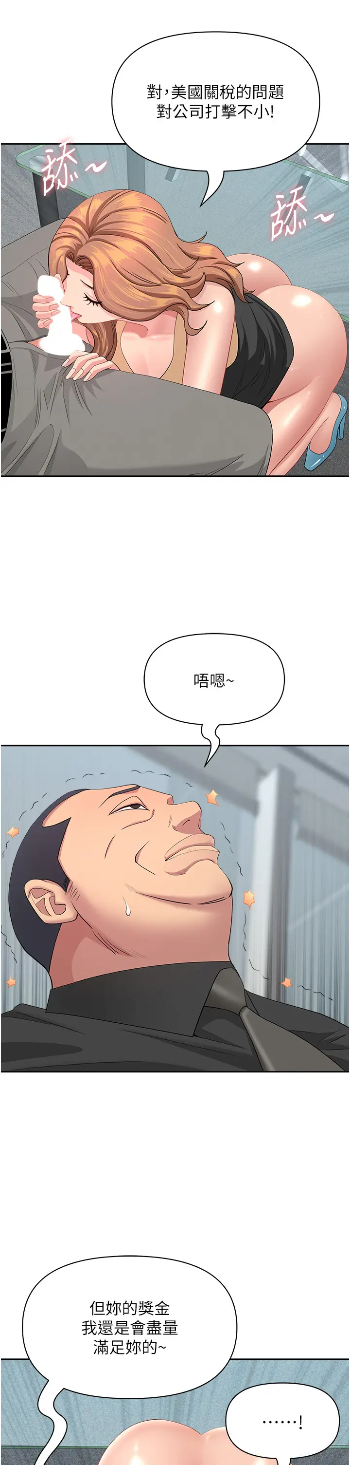 第18話  折磨熙艾的心靈創傷_罪爱人妻