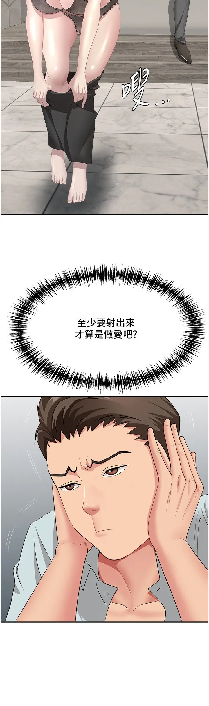 第18話  折磨熙艾的心靈創傷_罪爱人妻