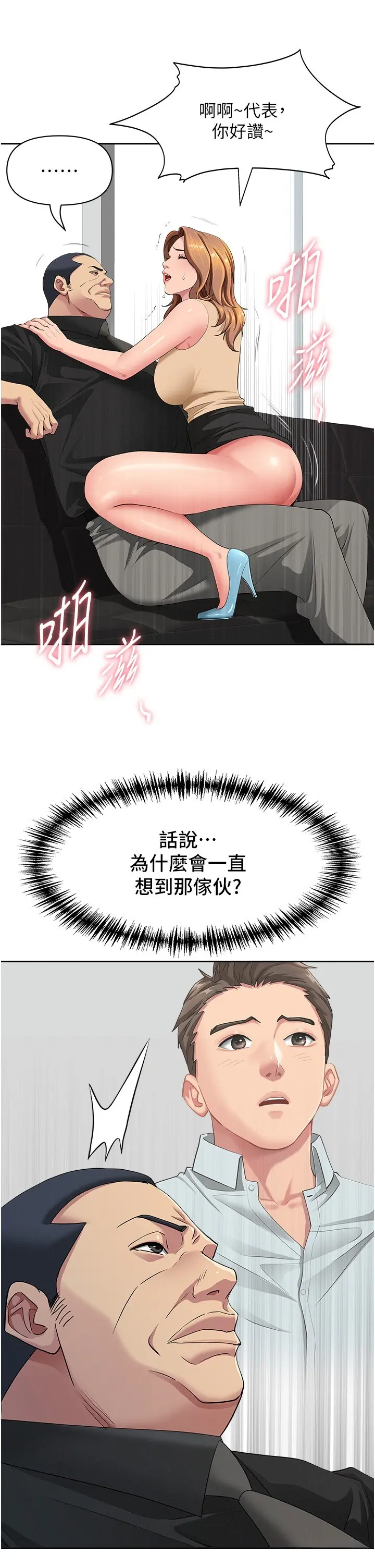 第18話  折磨熙艾的心靈創傷_罪爱人妻