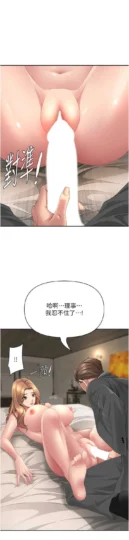 第17話 別說話了…快點動♡_罪爱人妻-皮皮兔动漫