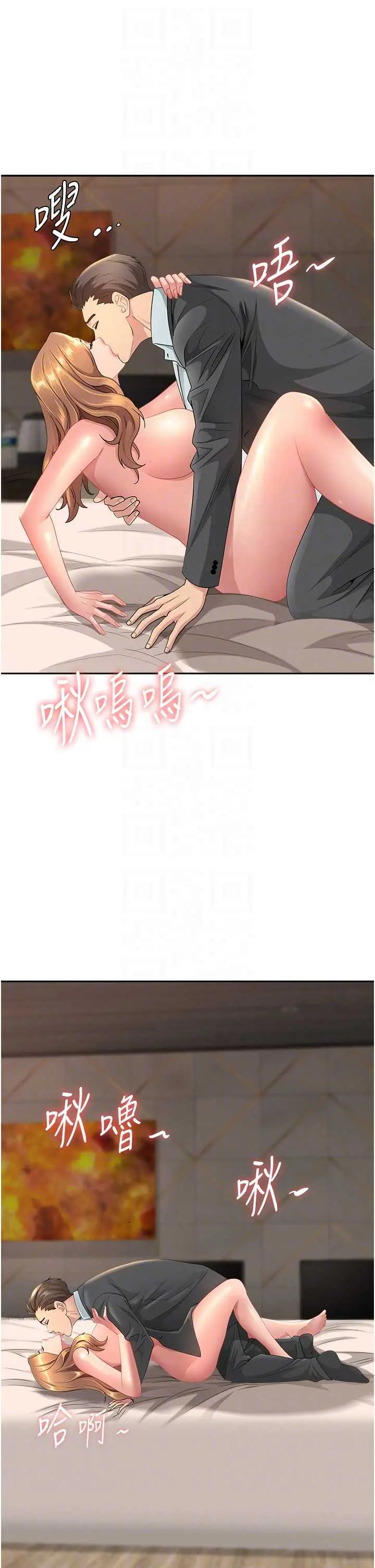 第16話  因下屬的前戲爽翻天_罪爱人妻
