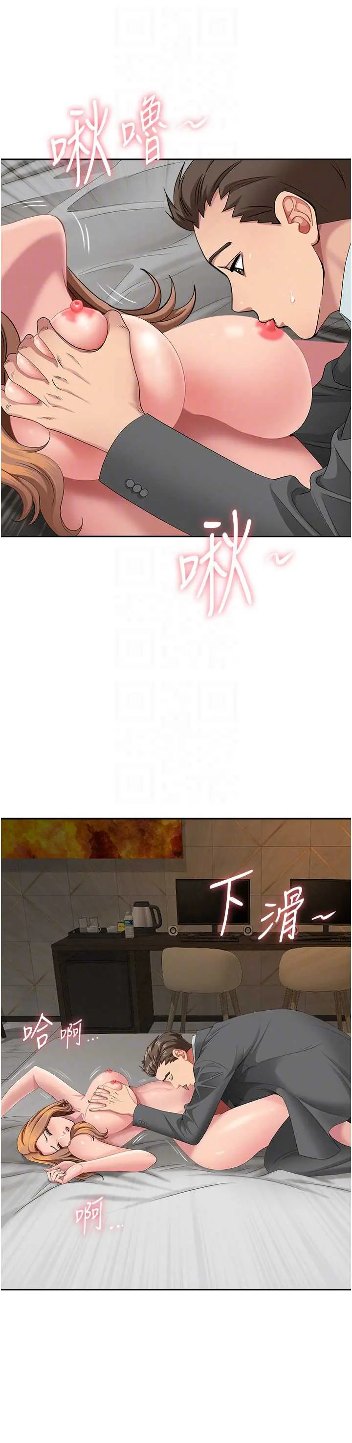 第16話  因下屬的前戲爽翻天_罪爱人妻