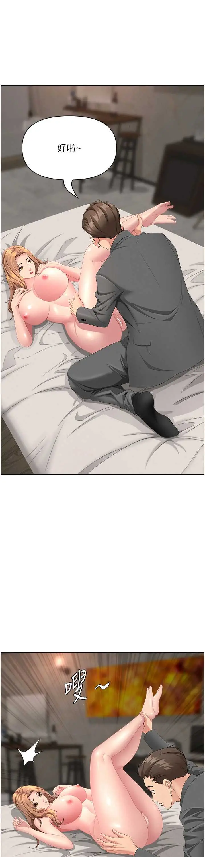 第16話  因下屬的前戲爽翻天_罪爱人妻