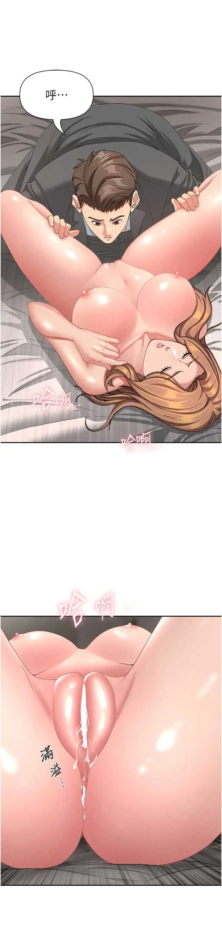 第16話  因下屬的前戲爽翻天_罪爱人妻