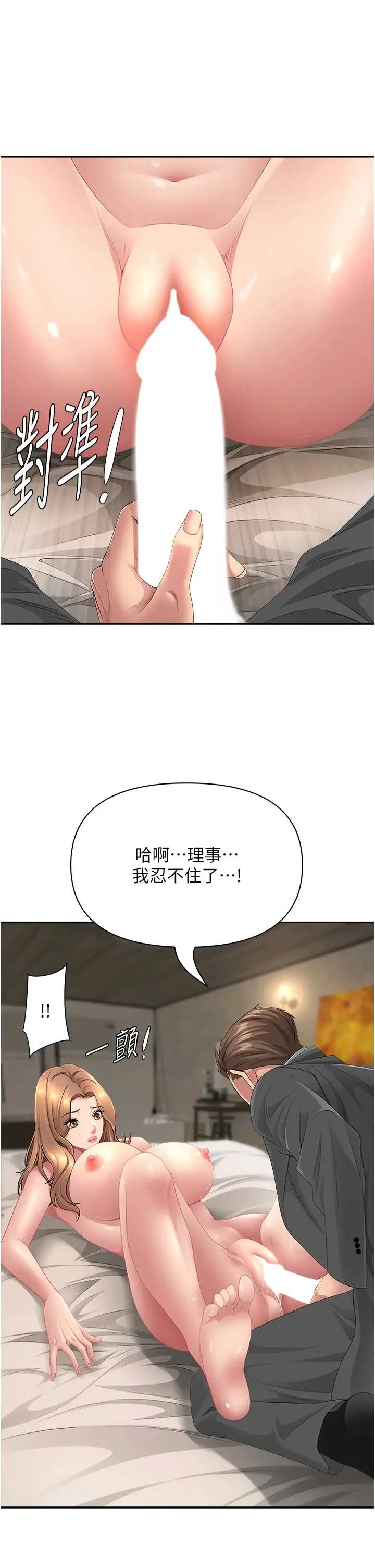 第16話  因下屬的前戲爽翻天_罪爱人妻