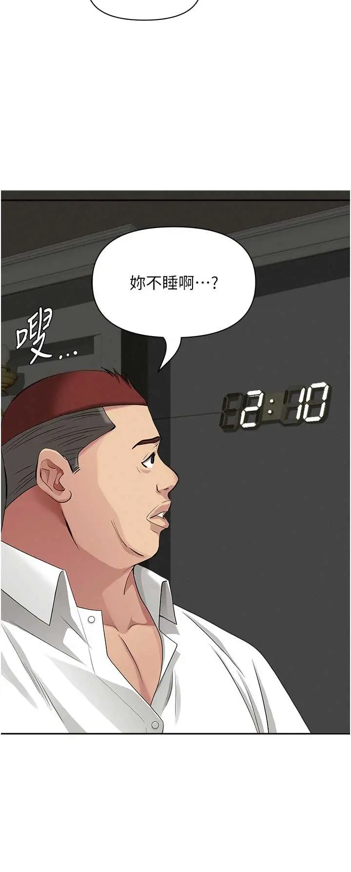 第14話  想忘掉卻又一直想起來…_罪爱人妻