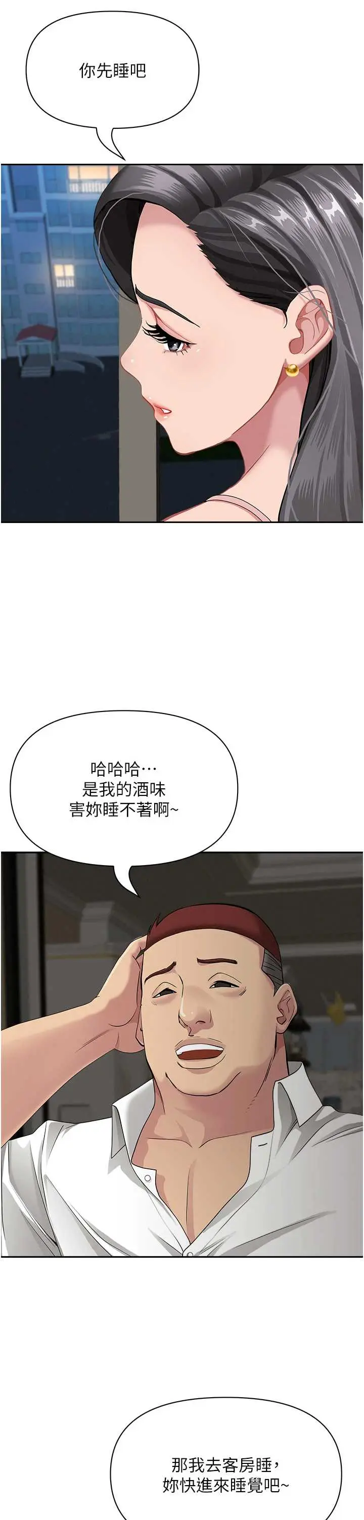 第14話  想忘掉卻又一直想起來…_罪爱人妻