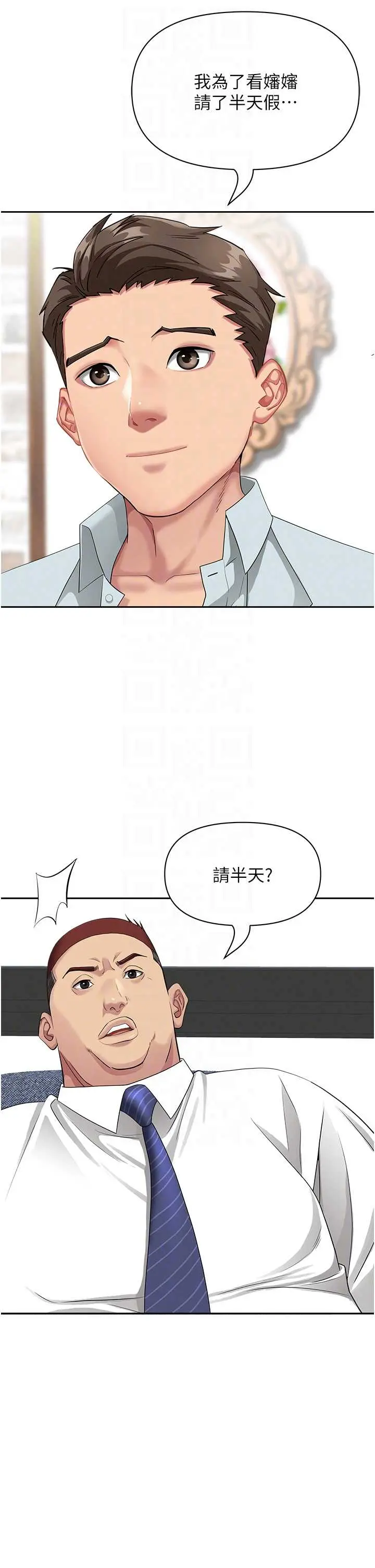 第14話  想忘掉卻又一直想起來…_罪爱人妻