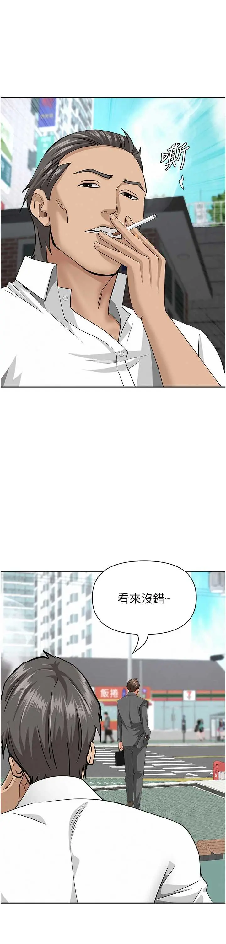 第14話  想忘掉卻又一直想起來…_罪爱人妻