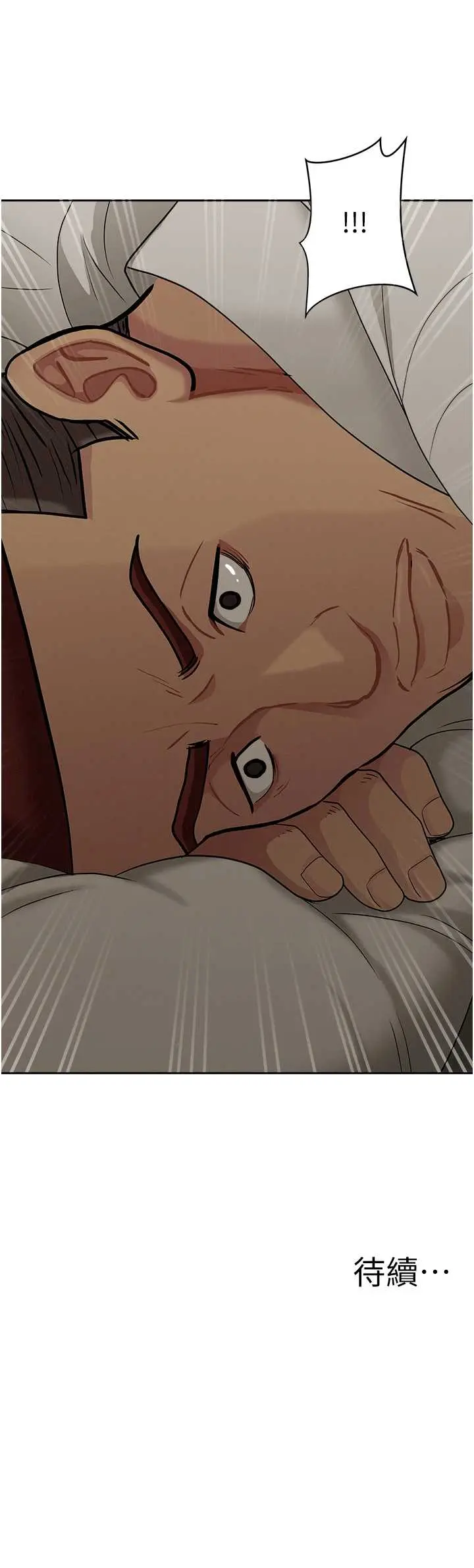 第13話 為什麼又放進來了…_罪爱人妻