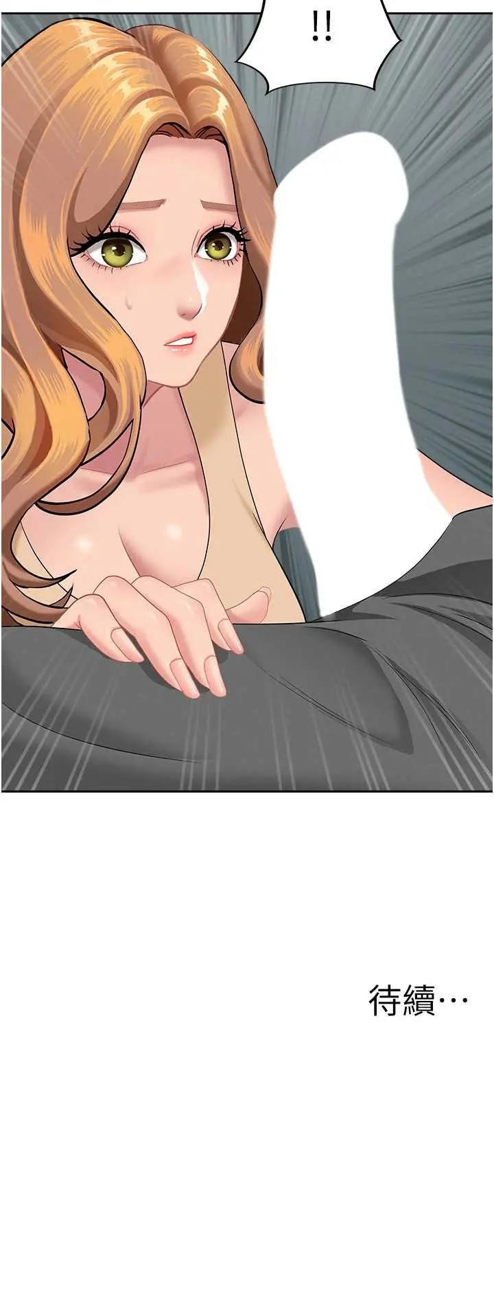 第10話 男生都喜歡這個吧?_罪爱人妻