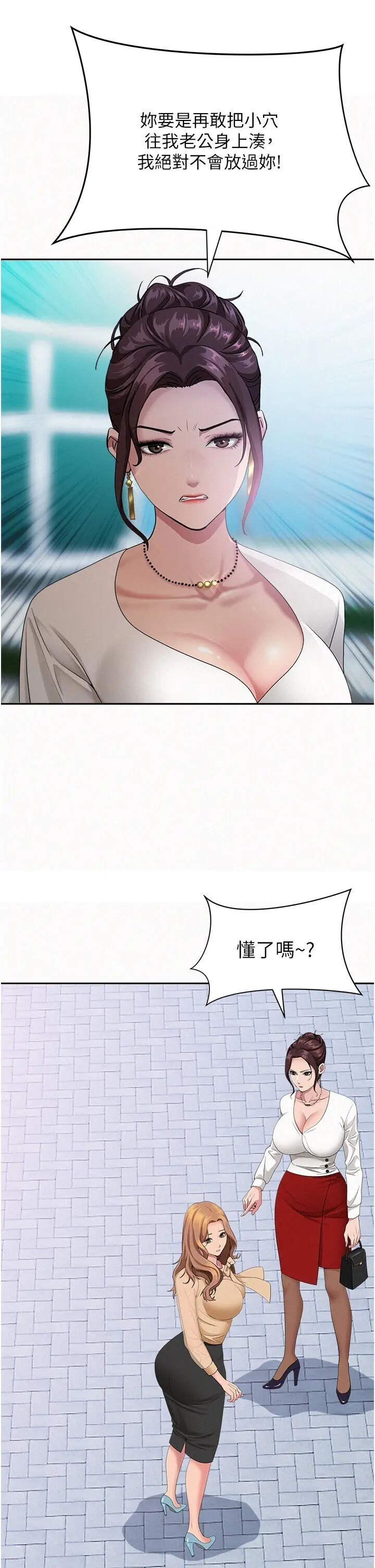 第9話  巨乳上司的隱密提議_罪爱人妻