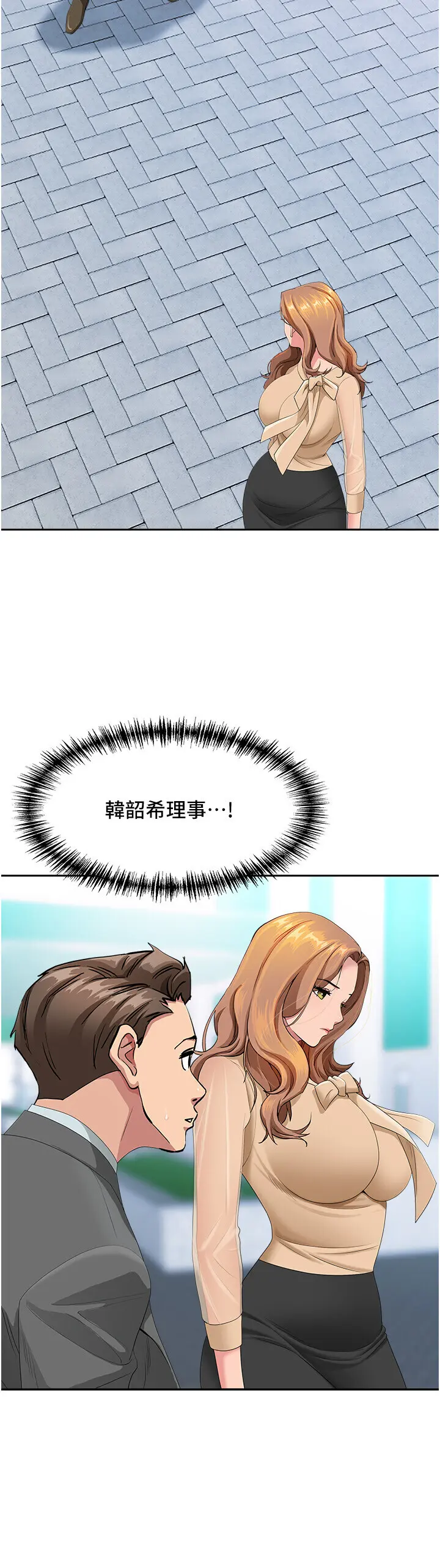 第9話  巨乳上司的隱密提議_罪爱人妻