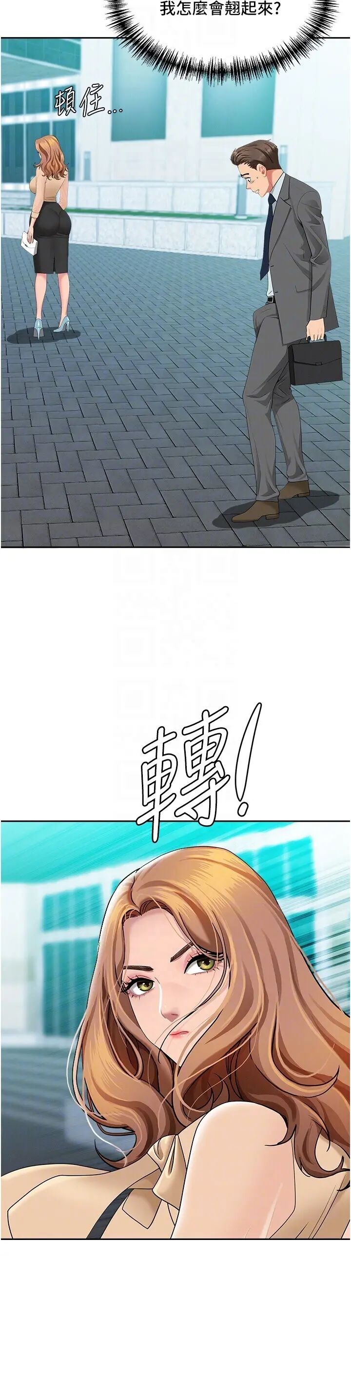 第9話  巨乳上司的隱密提議_罪爱人妻
