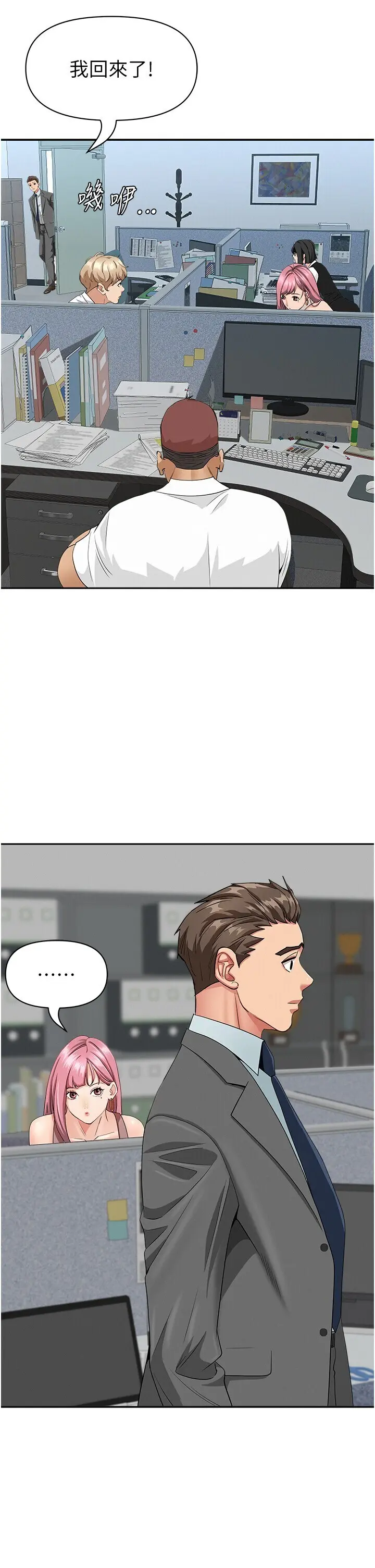 第9話  巨乳上司的隱密提議_罪爱人妻