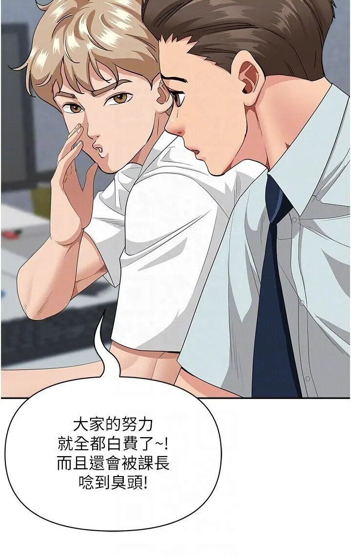 第9話  巨乳上司的隱密提議_罪爱人妻