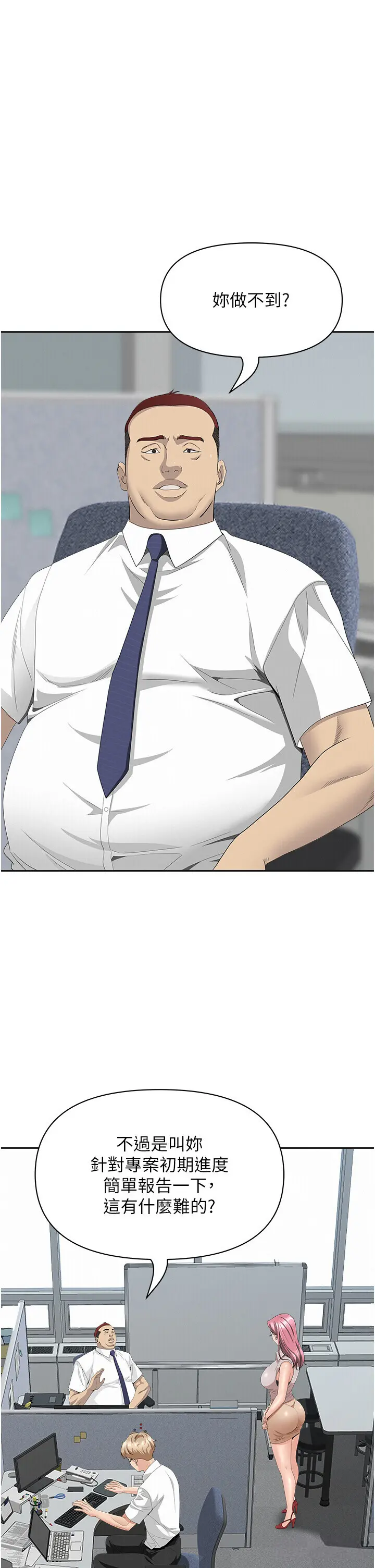 第9話  巨乳上司的隱密提議_罪爱人妻