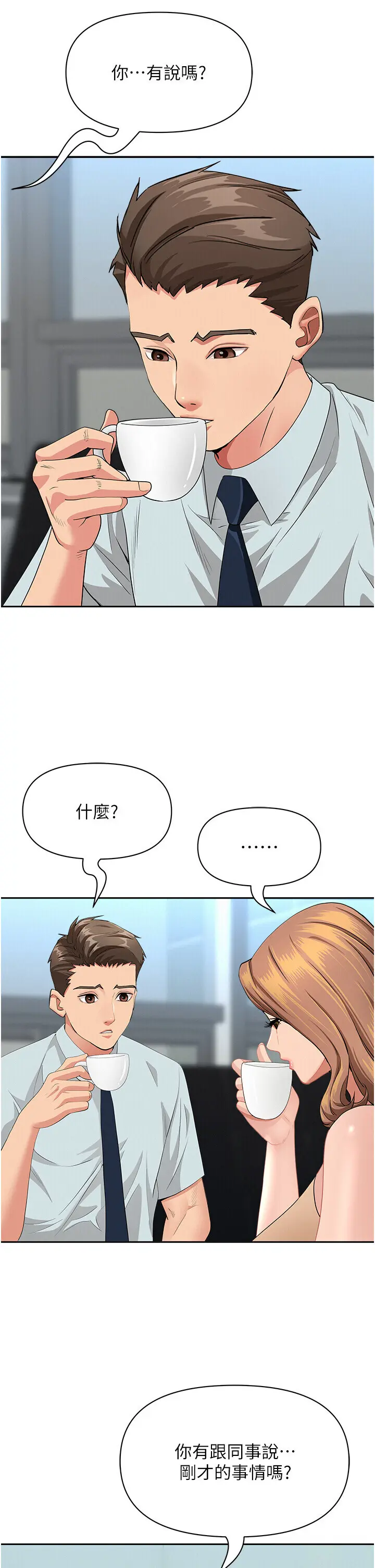 第9話  巨乳上司的隱密提議_罪爱人妻