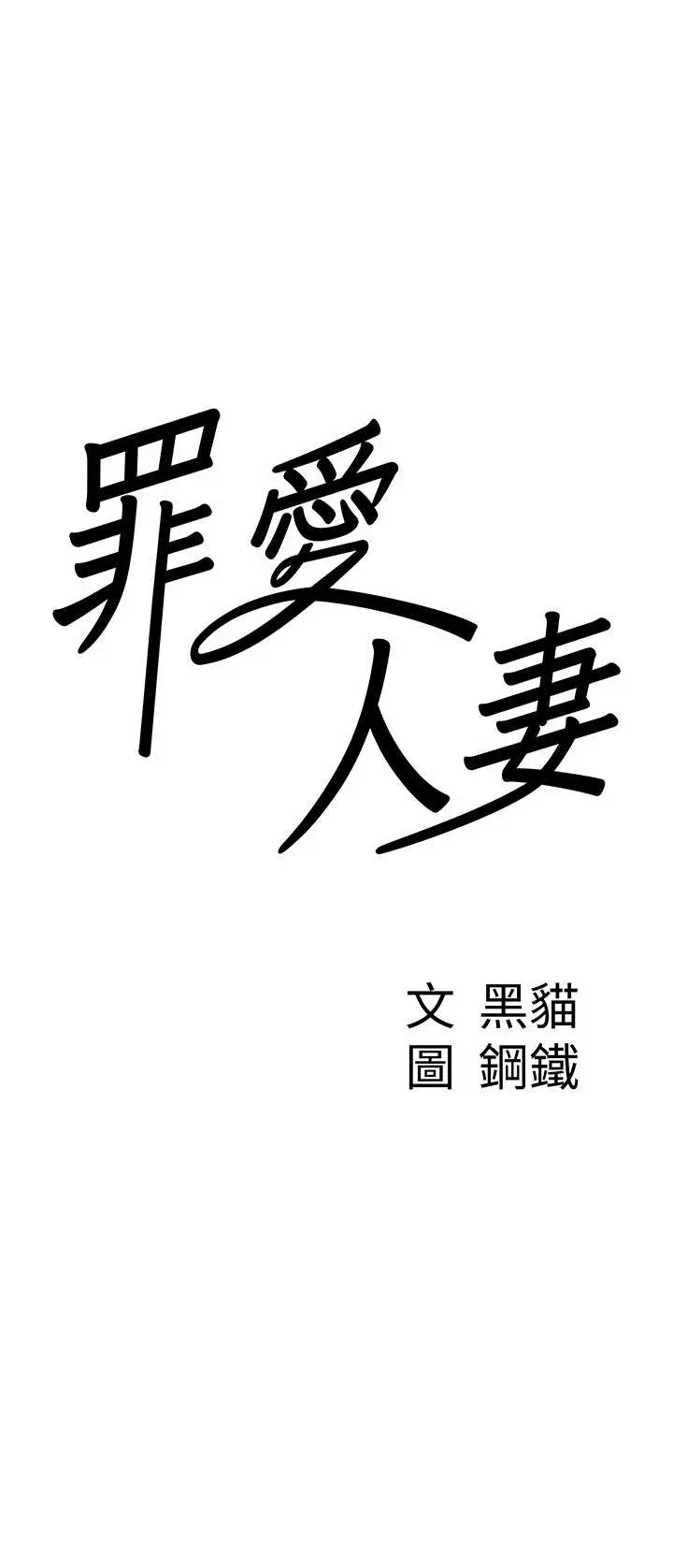 第8話  被搧耳光的女上司_罪爱人妻