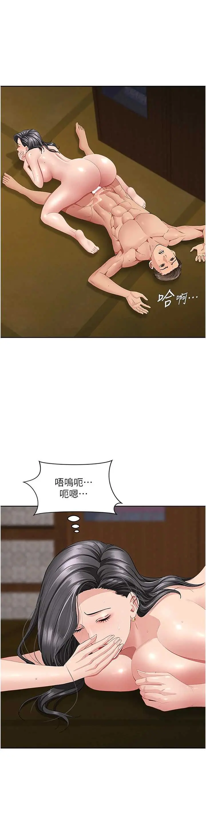 第8話  被搧耳光的女上司_罪爱人妻