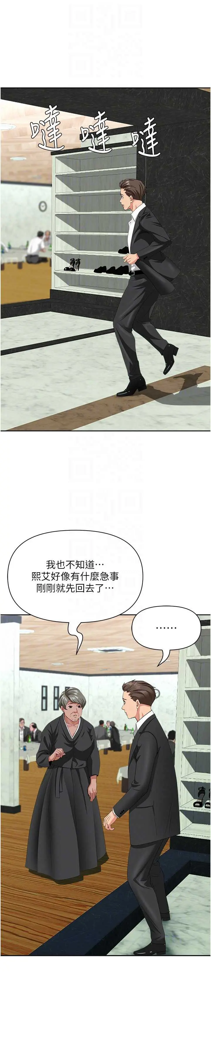 第8話  被搧耳光的女上司_罪爱人妻