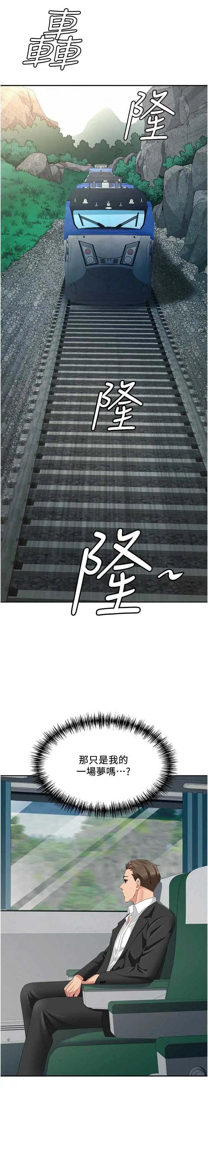 第8話  被搧耳光的女上司_罪爱人妻