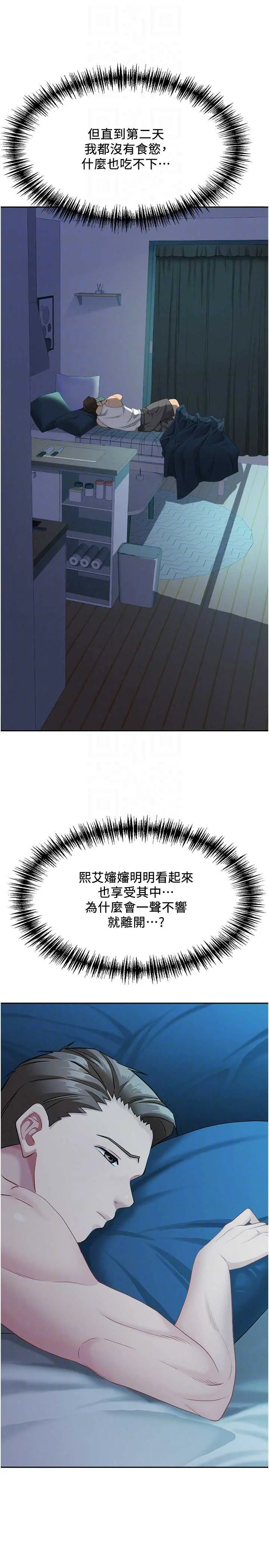 第8話  被搧耳光的女上司_罪爱人妻