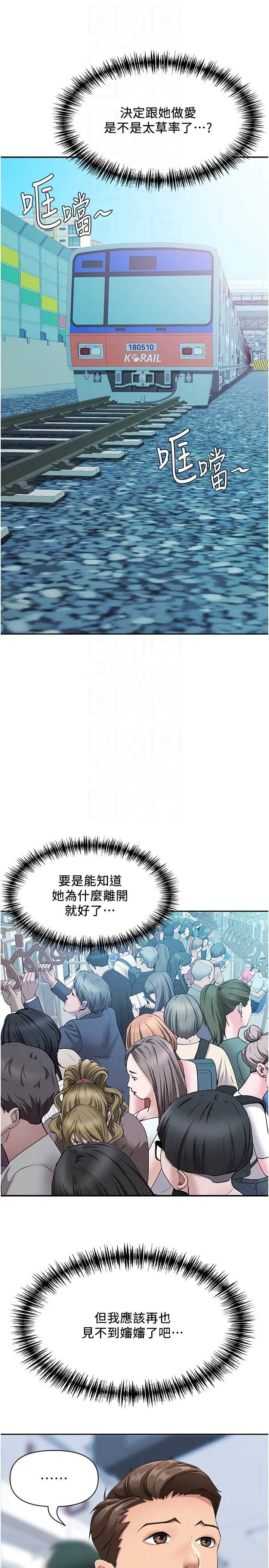 第8話  被搧耳光的女上司_罪爱人妻