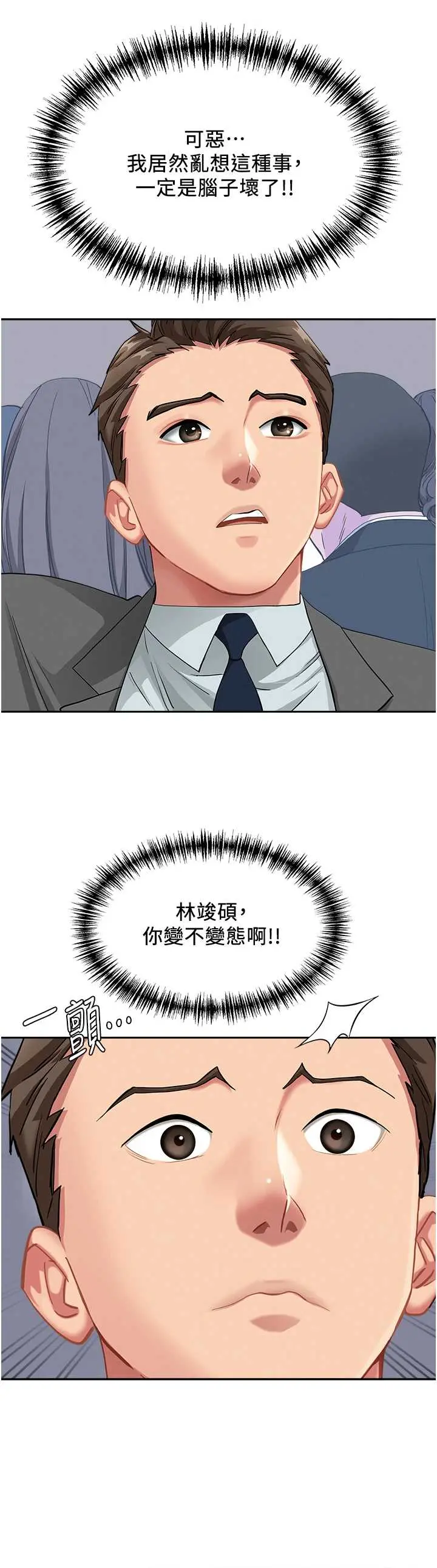 第8話  被搧耳光的女上司_罪爱人妻