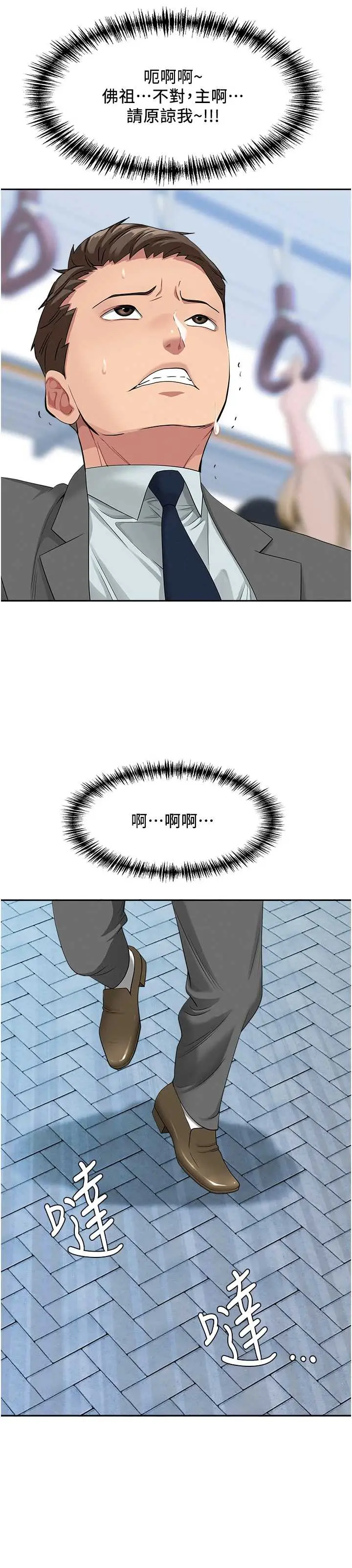 第8話  被搧耳光的女上司_罪爱人妻