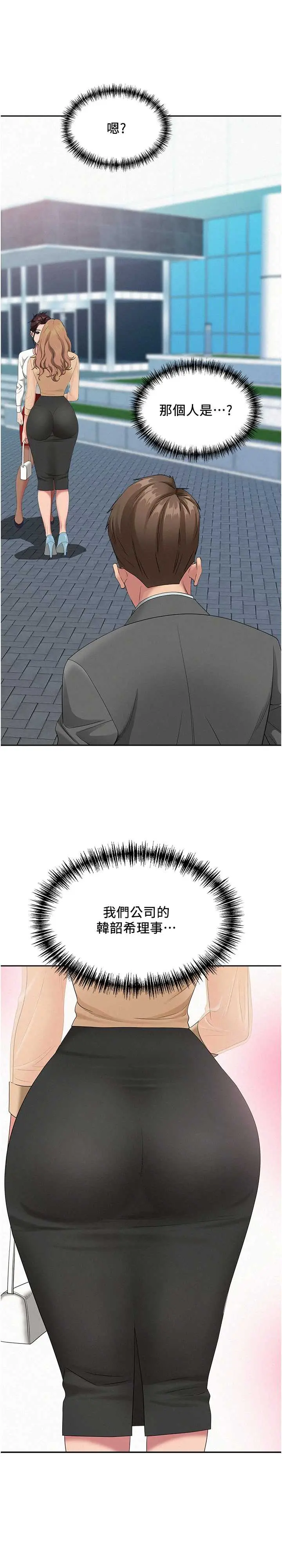 第8話  被搧耳光的女上司_罪爱人妻