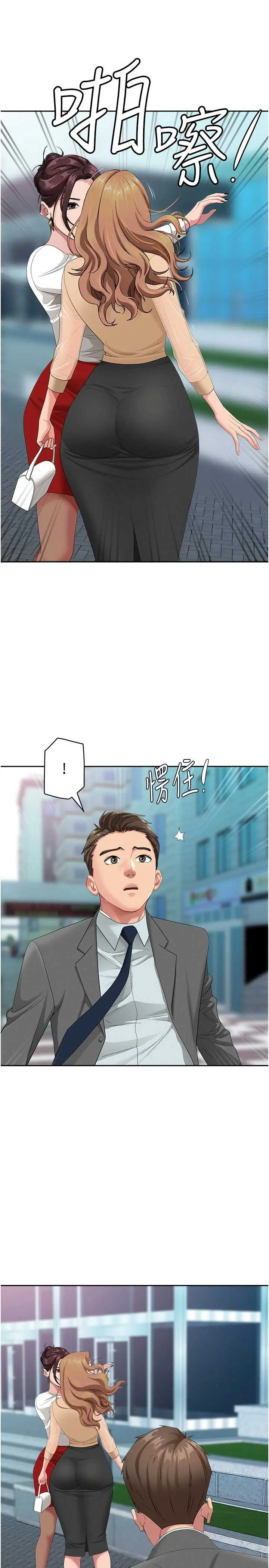 第8話  被搧耳光的女上司_罪爱人妻