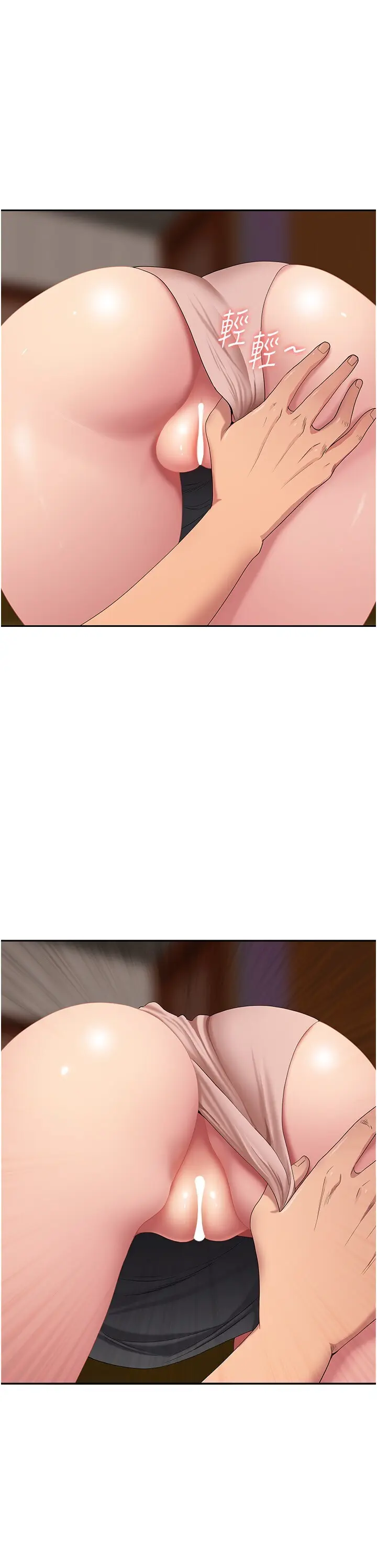 第5話  被親戚們發現會很麻煩_罪爱人妻