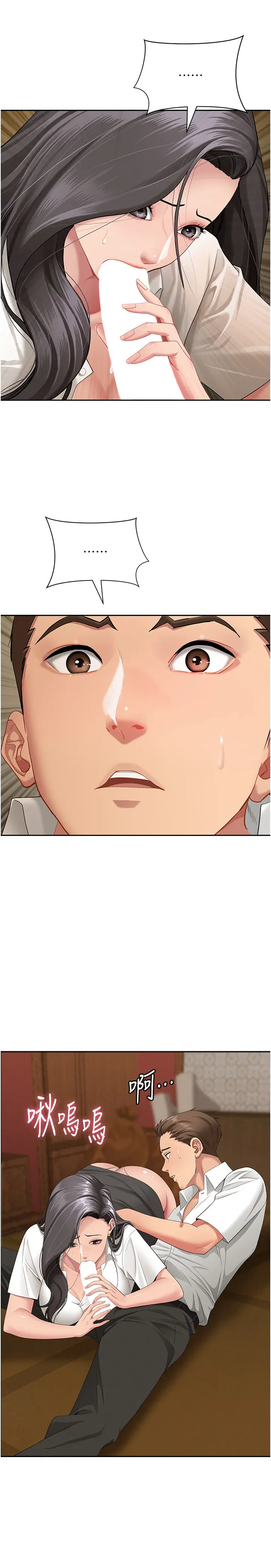 第5話  被親戚們發現會很麻煩_罪爱人妻