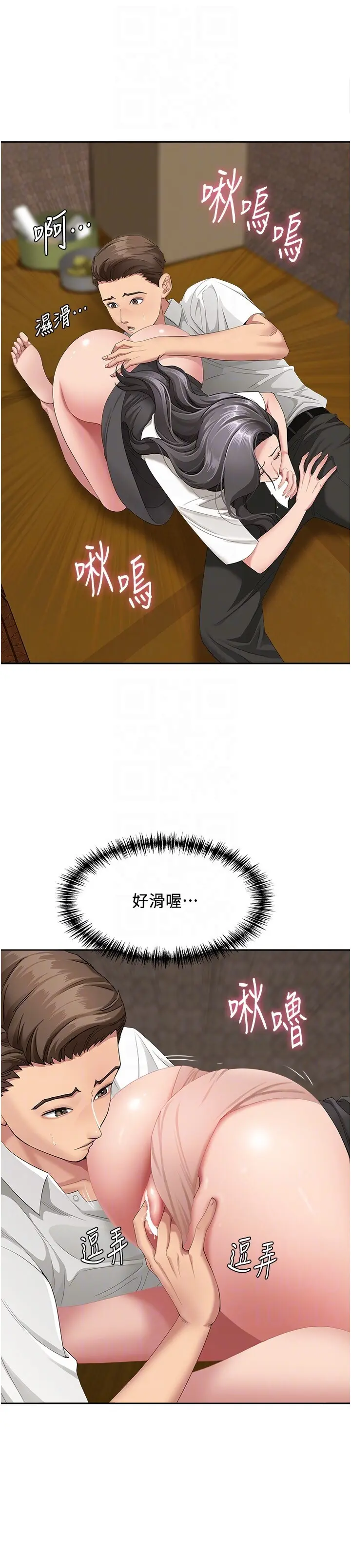 第5話  被親戚們發現會很麻煩_罪爱人妻