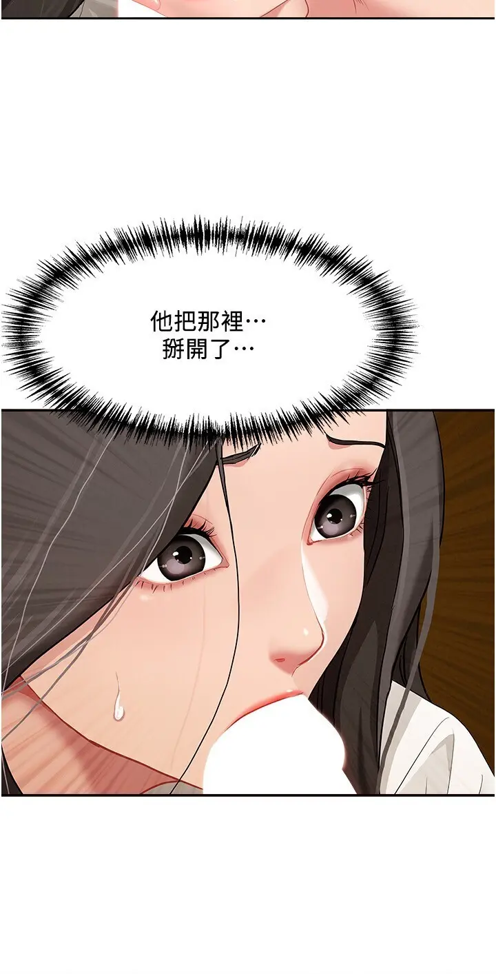 第5話  被親戚們發現會很麻煩_罪爱人妻