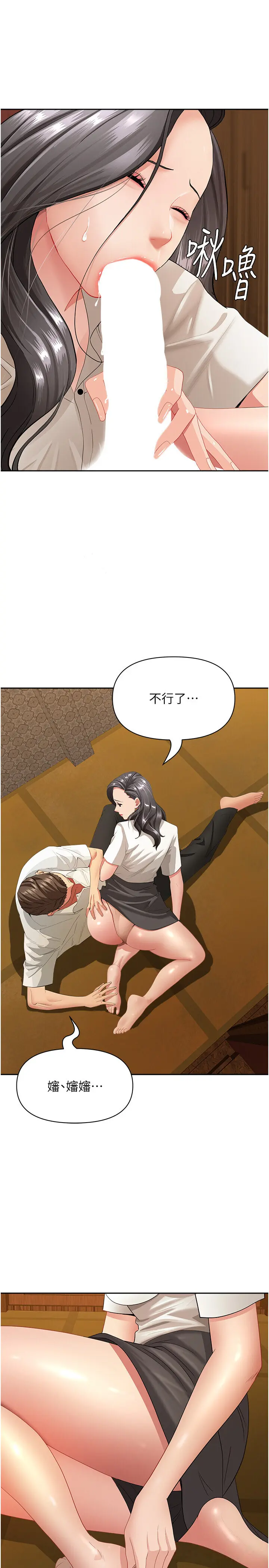 第5話  被親戚們發現會很麻煩_罪爱人妻