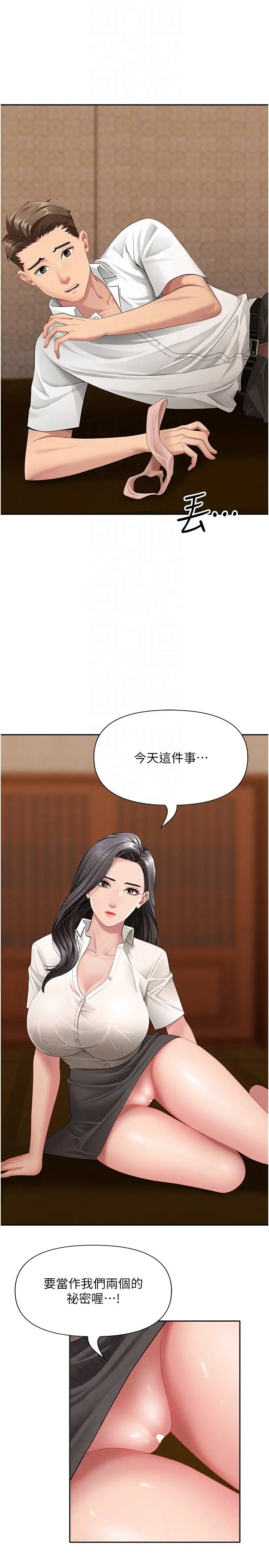 第5話  被親戚們發現會很麻煩_罪爱人妻