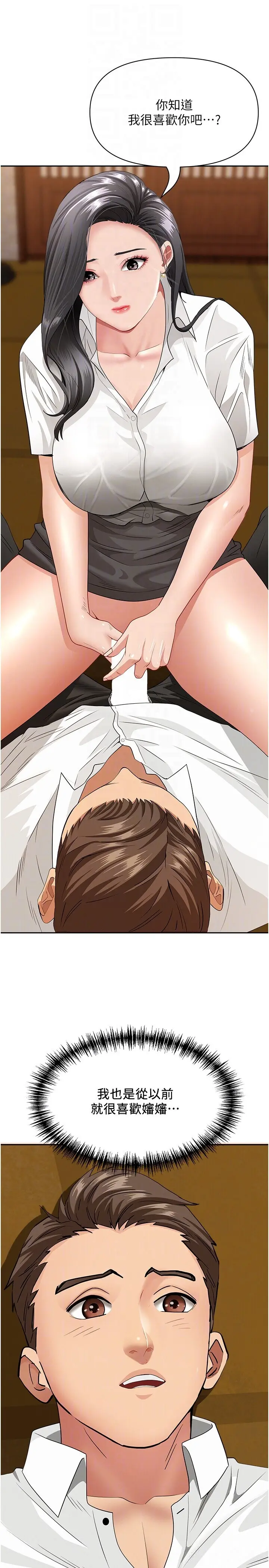第5話  被親戚們發現會很麻煩_罪爱人妻